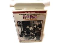 Little Women [Alemania] [DVD]