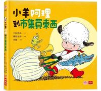 Little Yang Ali Goes to the Market to Buy Things