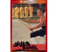 Liu Chia-Hui - 36Th Chamber Of Shaolin [Edizione: Giappone] [Italia] [DVD]