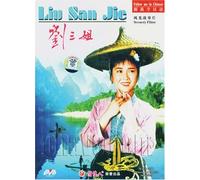 Liu San Jie (Liu the Third Sister)