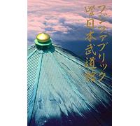 Live at Nippon Budokan [DVD de Audio]