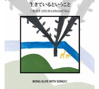 生きているということ 仁階堂孝 LIVE IN CONCERT Vol.1 [コーラスライブラリー]