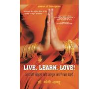Live, Learn, Love!: आपकी श्रेष्ठता को जागृत करने का मार्ग