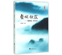 Live Like An Immortal (Colorful Collector's Edition) (Chinese Edition)