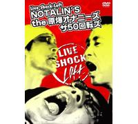 Live Shock Loft vol.2 NOTALIN’S×the原爆オナニーズ×ザ50回転ズ [DVD]
