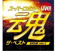 Live Super Robot Spirits the Best: Srs Part 1