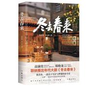 Live up to Your Youth (Chinese Edition)