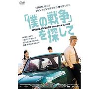 Living Is Easy With Eyes Close [DVD de Audio]