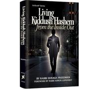Living Kiddush Hashem - From The Inside Out Sanctifying Hashem in everything we do