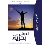 Living Set Free in Christ (Arabic Version)