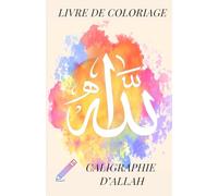 LIVRE DE COLORIAGE DE CALIGRAPHIE D'ALLAH: Des simples et des compliqué coloriage calligraphique du nom d'Allah