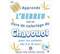 Livre de coloriage de Chavouot pour enfants: Apprendre l'hébreu en coloriant les symboles de Chavouot (Série de Livres de Coloriage des Fêtes Juives)