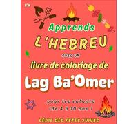 Livre de coloriage de Lag Ba'omer pour les enfants: Apprenez les mots hébreux et leur prononciation en coloriant les symboles de Lag Baomer (Série de Livres de Coloriage des Fêtes Juives)