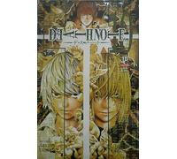 livro death note volume 10 tsugumi ohba 2008 Ed. 2008