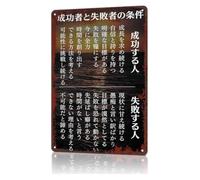 LLBOGRGGN Eastern Philosophy Metal Sign Learn From Defeat Win With Humility Tin Wall Decor Faded Sea View For Office Desk Focus Zone 8 X 12 inch