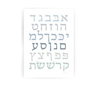 LLBOGRGGN Hebrew Letters Educational Wall-Art - Blue Aleph Bet Poster for Room, Homeschool, Jewish Gift(Framed,16x24inch(40x60cm))