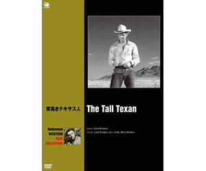 Lloyd Bridges - The Tall Texan [Edizione: Giappone] [Italia] [DVD]