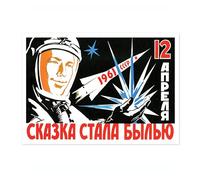 Lmovutcom El Cuento de Hadas se Hizo Realidad Citas Estampas de Arte, Grabados de Imágenes de Propaganda URSS Rusia, Cartel en Lienzo Vintage, Cuadro Decorativo Retro para Dormitorio, Sin Enmarcar