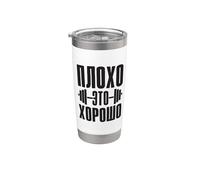 Lo Malo Es Bueno, Gimnasio Fitness Rusia Rusia Culturismo Vaso térmico de acero inoxidable de doble pared