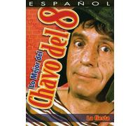Lo Mejor del Chavo del 8 La Fiesta [USA] [DVD]