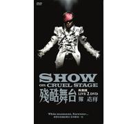 Lo, Show - Live-Show on Cruel Stage [USA] [DVD]