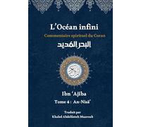 L'Océan infini (Tome 4): Commentaire spirituel du Coran (L'Océan infini : Commentaire spirituel du Coran par Ibn Ajîba)