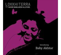 Lokkhi Terra & Shikor Bangladesh All Stars - Introducing Baby Akhtar [Vinilo]