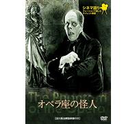 Lon Chaney - The Phantom Of The Opera [Edizione: Giappone] [Italia] [DVD]