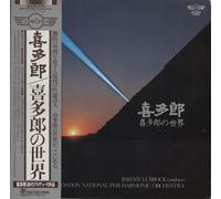 London National Philharmonic Orchestra / World Of Kitaro / LP