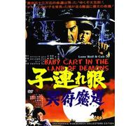 Lone Wolf & Cub Baby Cart Land of Demons DVD Ogami Itto -VD9009A