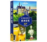 Lonely Planet Europe's Best Trips (40 Amazing Road Trips) (Chinese Edition)