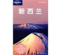 Lonely Planet Travel Guide Series: New Zealand (New Chinese Version 2)