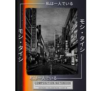 Lonely Tokyo Nights College Ruled Notebook: Lofi Cyberpunk Journal for Teen Artists & Writers