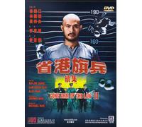 Long Arm of Law 2 [Reino Unido] [DVD]