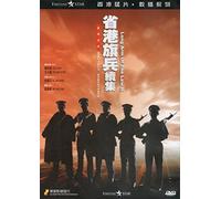 Long Arm of the Law II - Long Arm of the Law II [USA] [DVD]