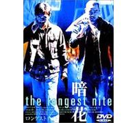 Longest Nite, the [97c] [Alemania] [DVD]