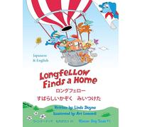 Longfellow Finds a Home ロングフェロー すばらしいかぞく みいつけた: (Bilingual English-Japanese Children's Book)