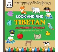 Look and Find: Tibetan Alphabet words: A Cute Interactive Coloring Book with Fun Guessing Games for Kids Ages 2-6 (My First Tibetan Learning Books)