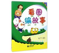 Look at the Pictures and Make up Stories (Chinese Edition)