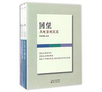 Looking Back: From the Late Qing Dynasty to the Republic of China (3 volumes) (Chinese Edition)