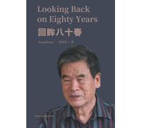 Looking Back on Eighty Years: 回眸八十春