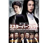 Looking for Mr. Perfect [03/Vis [Alemania] [DVD]