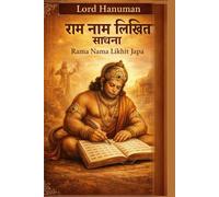 Lord Hanuman Rama Nama Likhit Japa: A Sacred Writing the name of Rama for Meditation,Devotion,Focus and Inner Peace