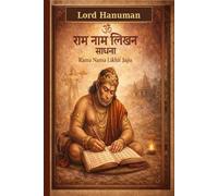 Lord Hanuman Rama Nama Likhit Japa: A Sacred Writing the name of Rama for Meditation,Devotion,Focus and Inner Peace