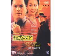 Lord of East China Sea Vol.2 [DVD de Audio]