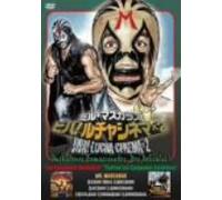 Los Campeones Justicieros/Vuel [Alemania] [DVD]