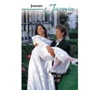 Los Caprichos Del Amor (ebook)