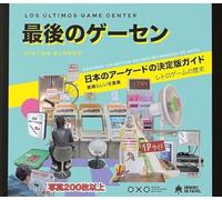 Los últimos game center