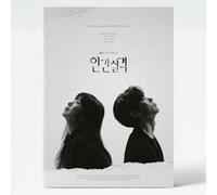 LOST / 인간실격 OST - LOST / 인간실격 OST 2021 Korea JTBC Drama O.S.T 1ea CD+1ea Holder+60p Photo Book+3ea Post Card+6ea Photo Card SEALED