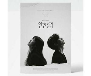 LOST / 인간실격 OST - LOST / 인간실격 OST 2021 Korea JTBC Drama O.S.T 1ea CD+1ea Holder+60p Photo Book+3ea Post Card+6ea Photo Card SEALED